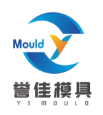 东莞市誉佳模具有限公司